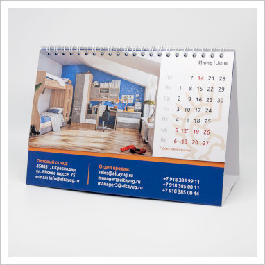 Примеры готовых календарей
