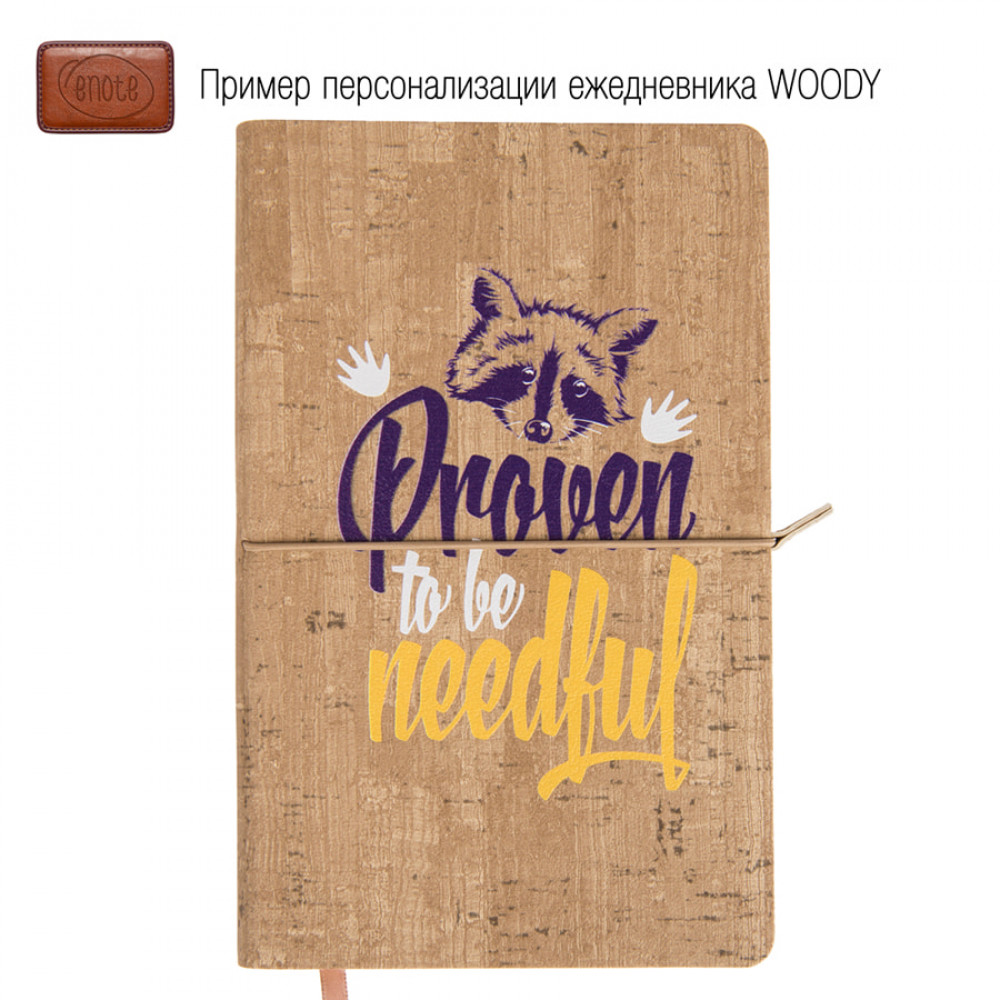 Ежедневник недатированный WOODY, формат А5, цвет коричневый