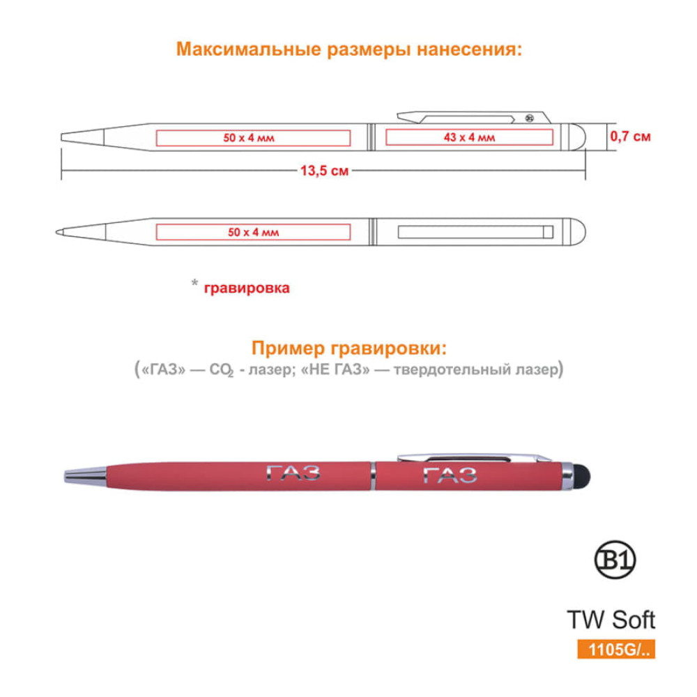 Ручка шариковая со стилусом TOUCHWRITER SOFT, покрытие soft touch, цвет синий, серебристый