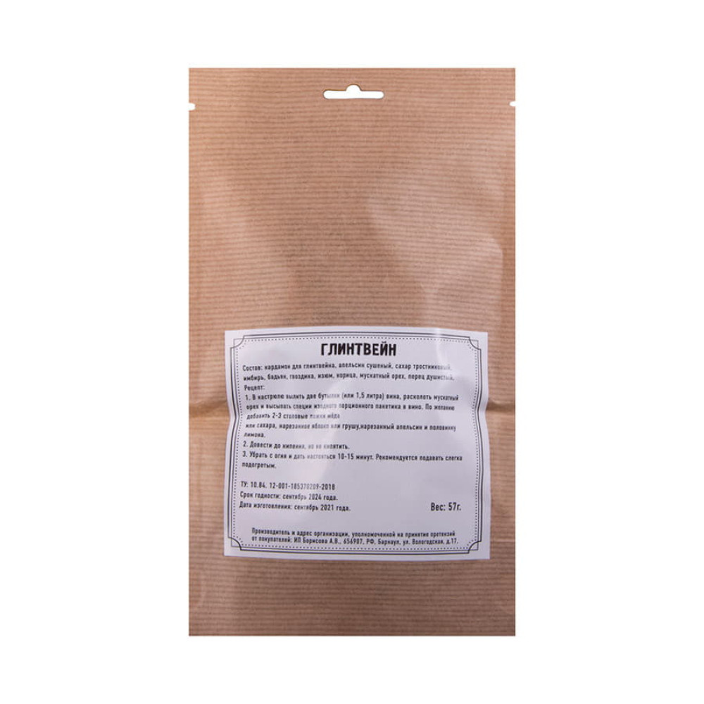 Смесь трав и специй Глинтвейн, 57 гр