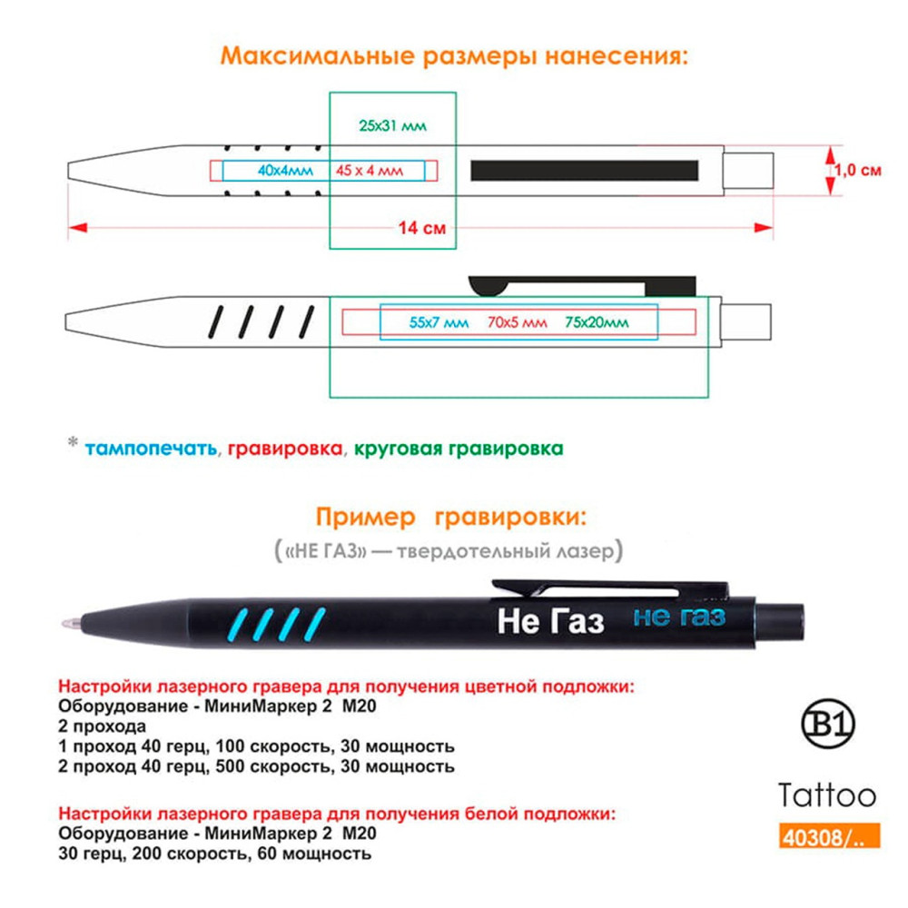 Ручка шариковая с грип-вставками TATTOO, цвет черный, зеленый