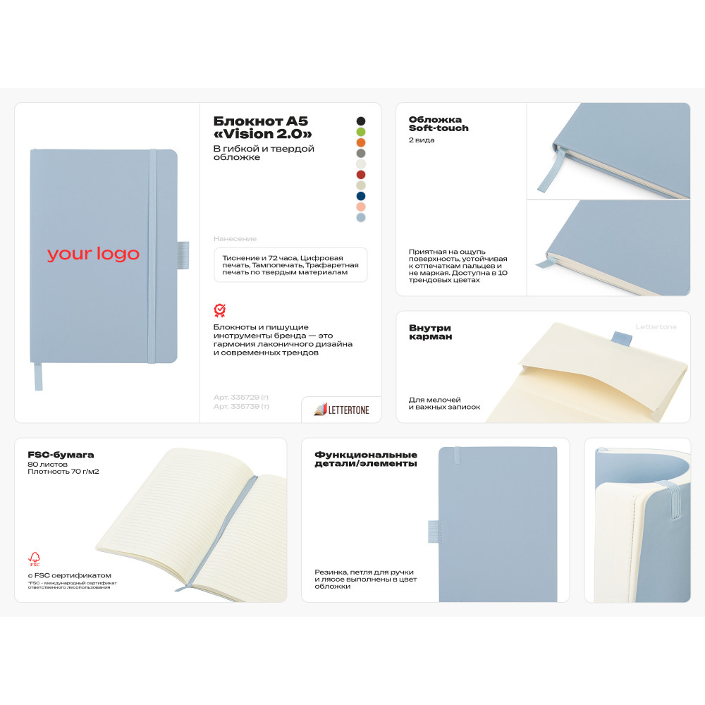 Блокнот Vision 2.0 А5 в твердой обложке, голубой