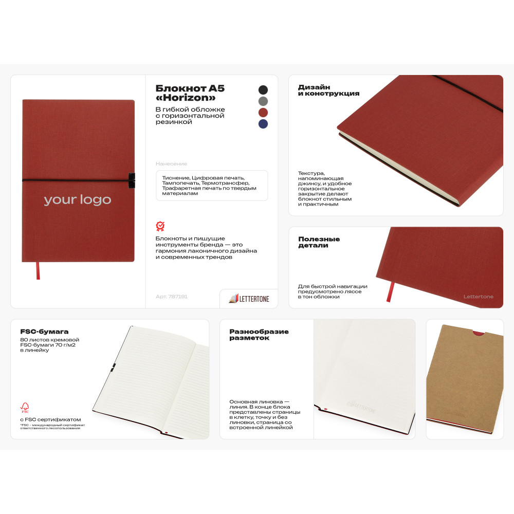 Блокнот Horizon с горизонтальной резинкой, гибкая обложка, 80 листов, серый