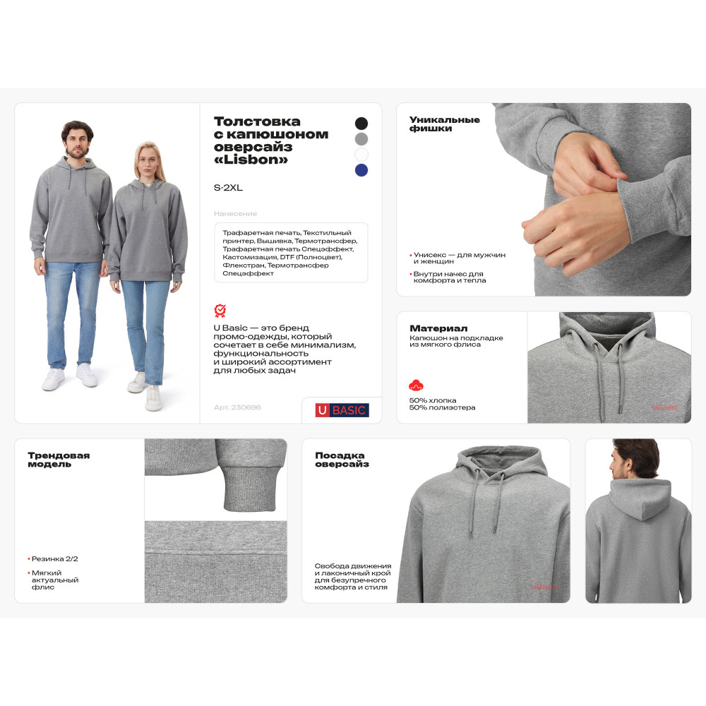 Толстовка с капюшоном оверсайз Lisbon унисекс, белый