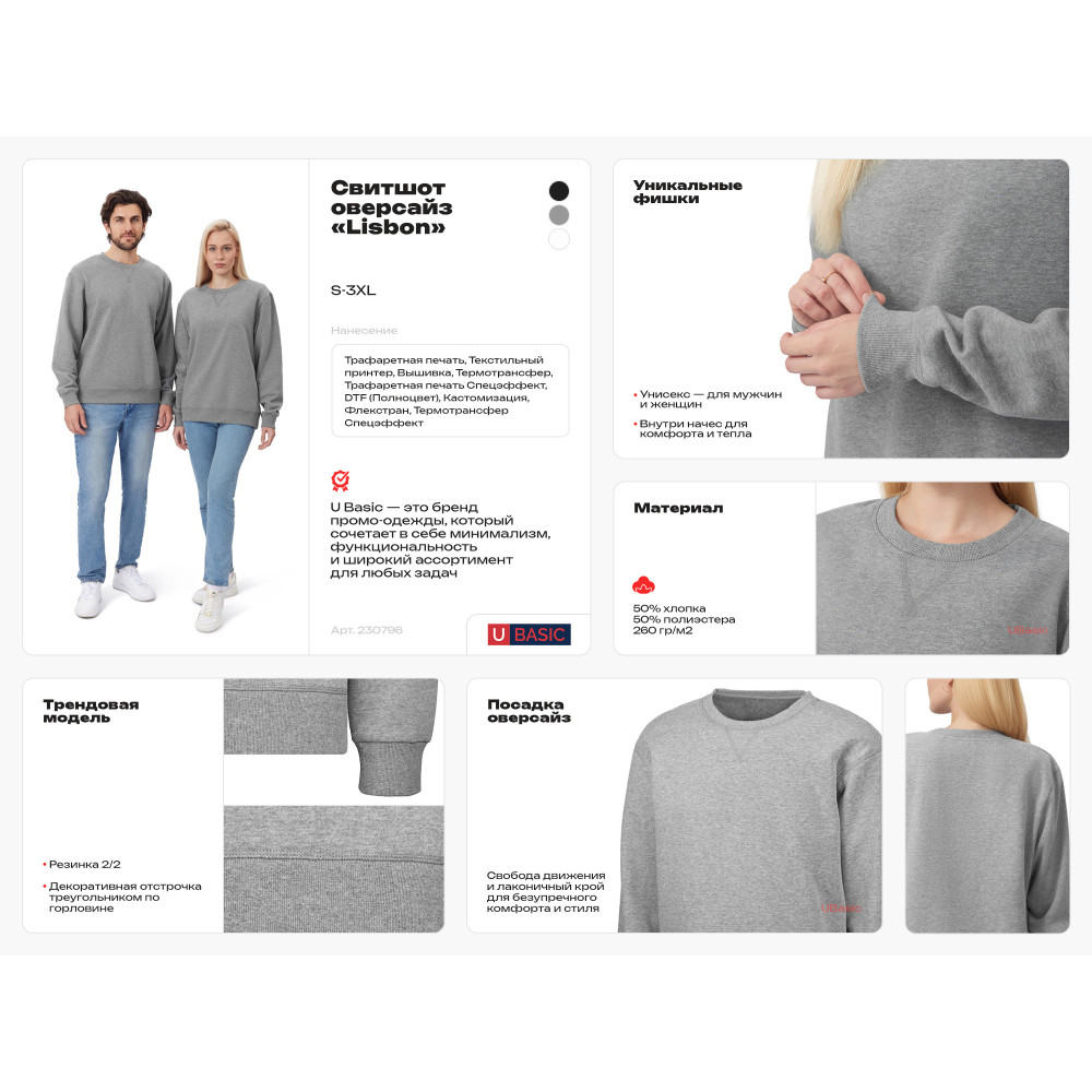 Свитшот оверсайз Lisbon унисекс, черный