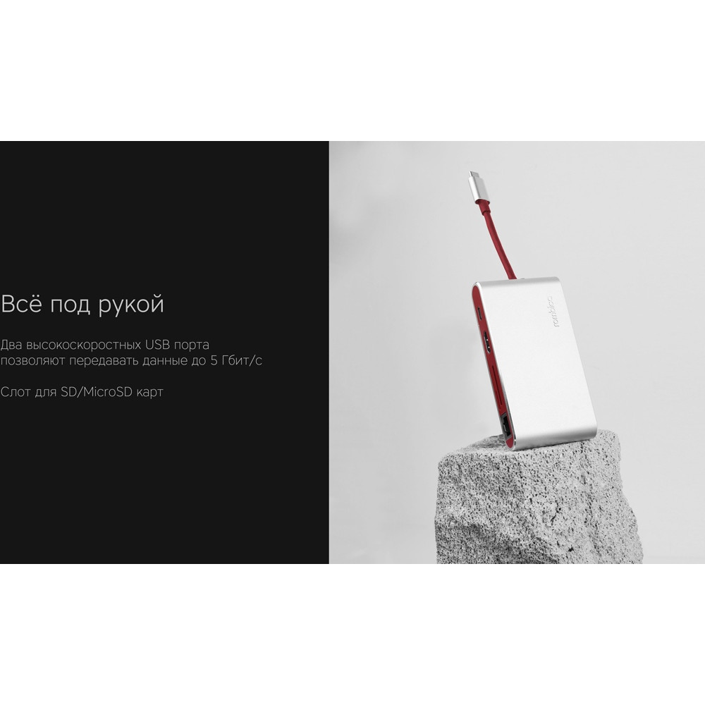 Хаб USB Rombica Type-C Hermes Red