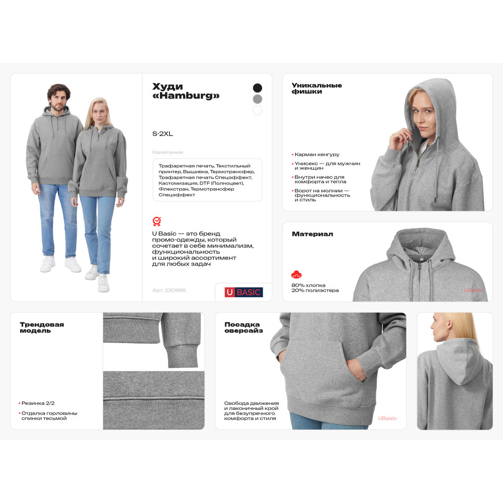 Худи Hamburg, белый, цвет белый