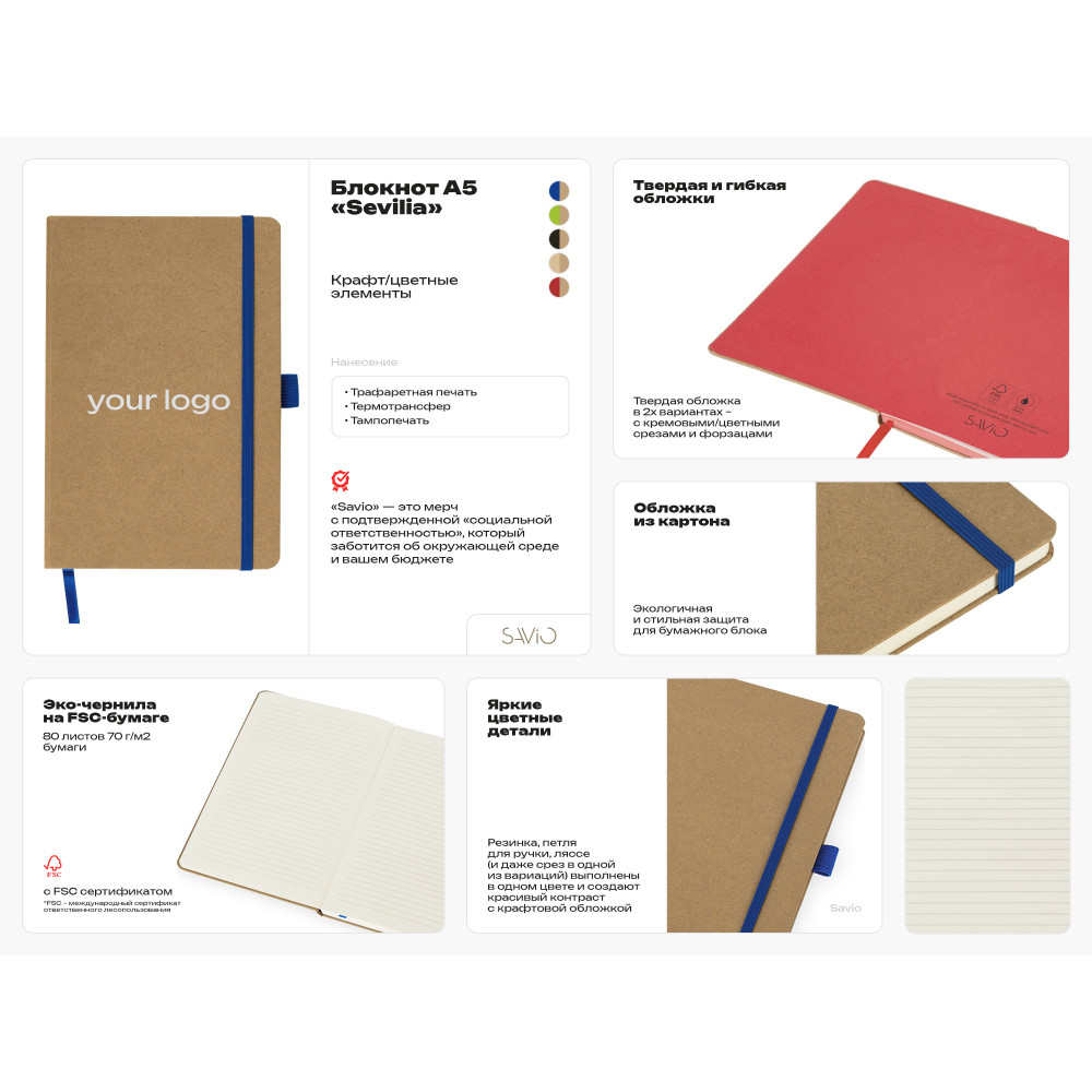 Блокнот Sevilia Hard, твердая обложка из крафта A5, 80 листов, крафтовый/синий