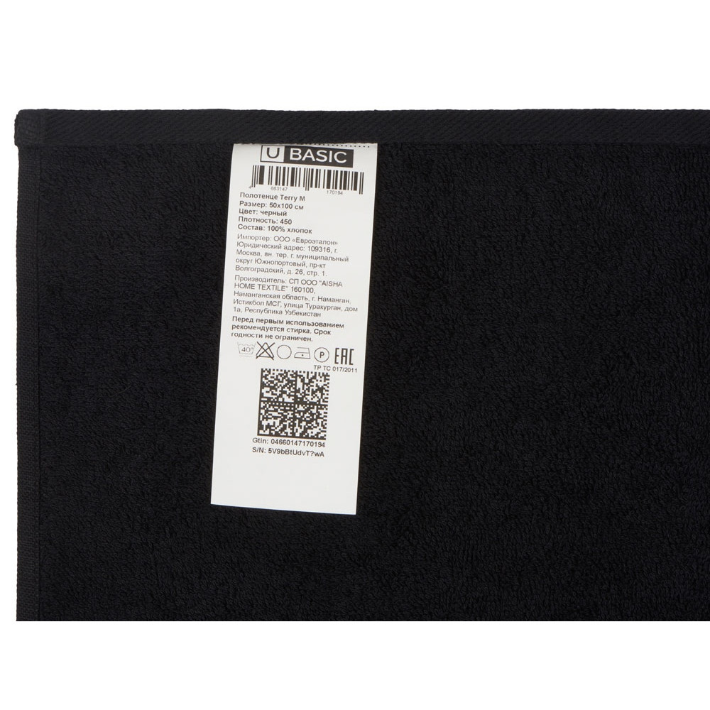 Полотенце Terry М, 450, черный