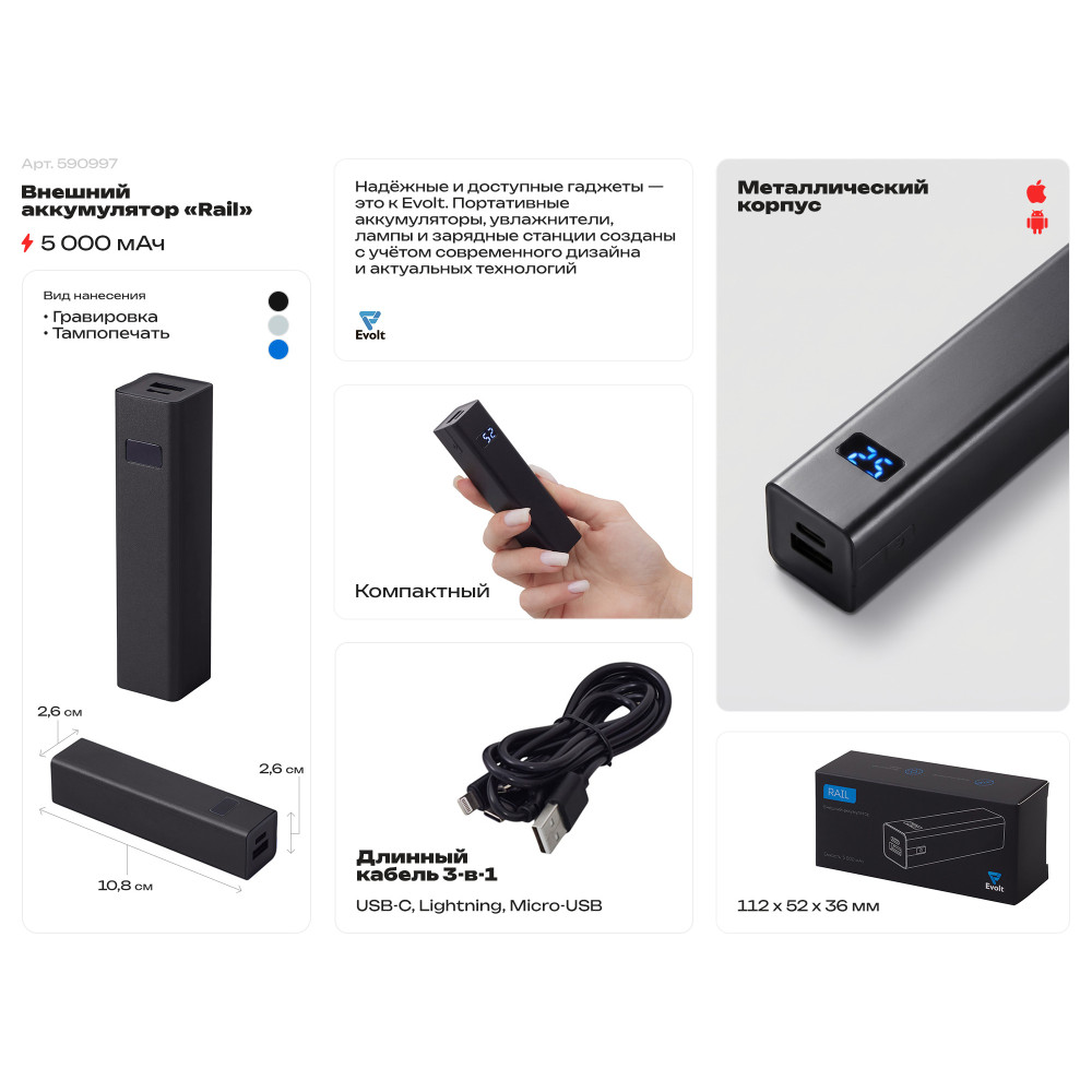 Внешний аккумулятор Rail, 5000 mAh, черный