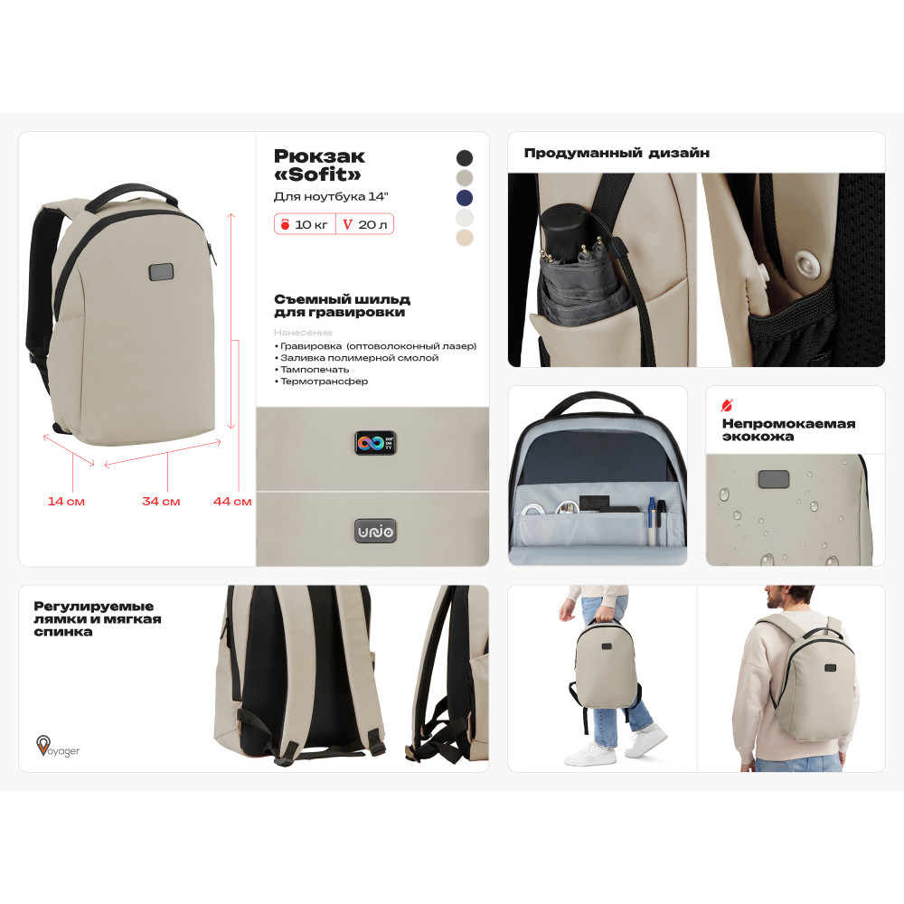 Рюкзак Sofit для ноутбука из экокожи, бежевый