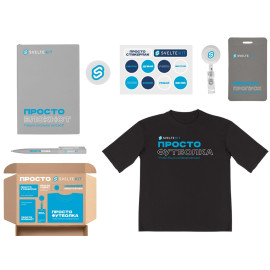 Welcome pack Simple kit, серый