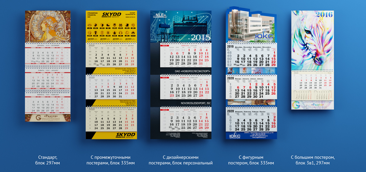 Изготовление и печать перекидных А3 календарей на 2024 год с фото